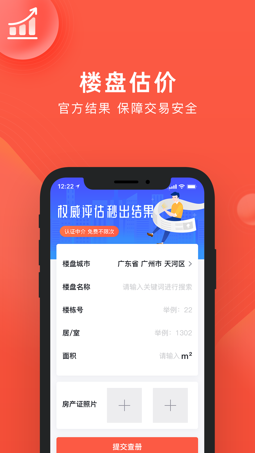 良策6.1.9 安卓版截图1