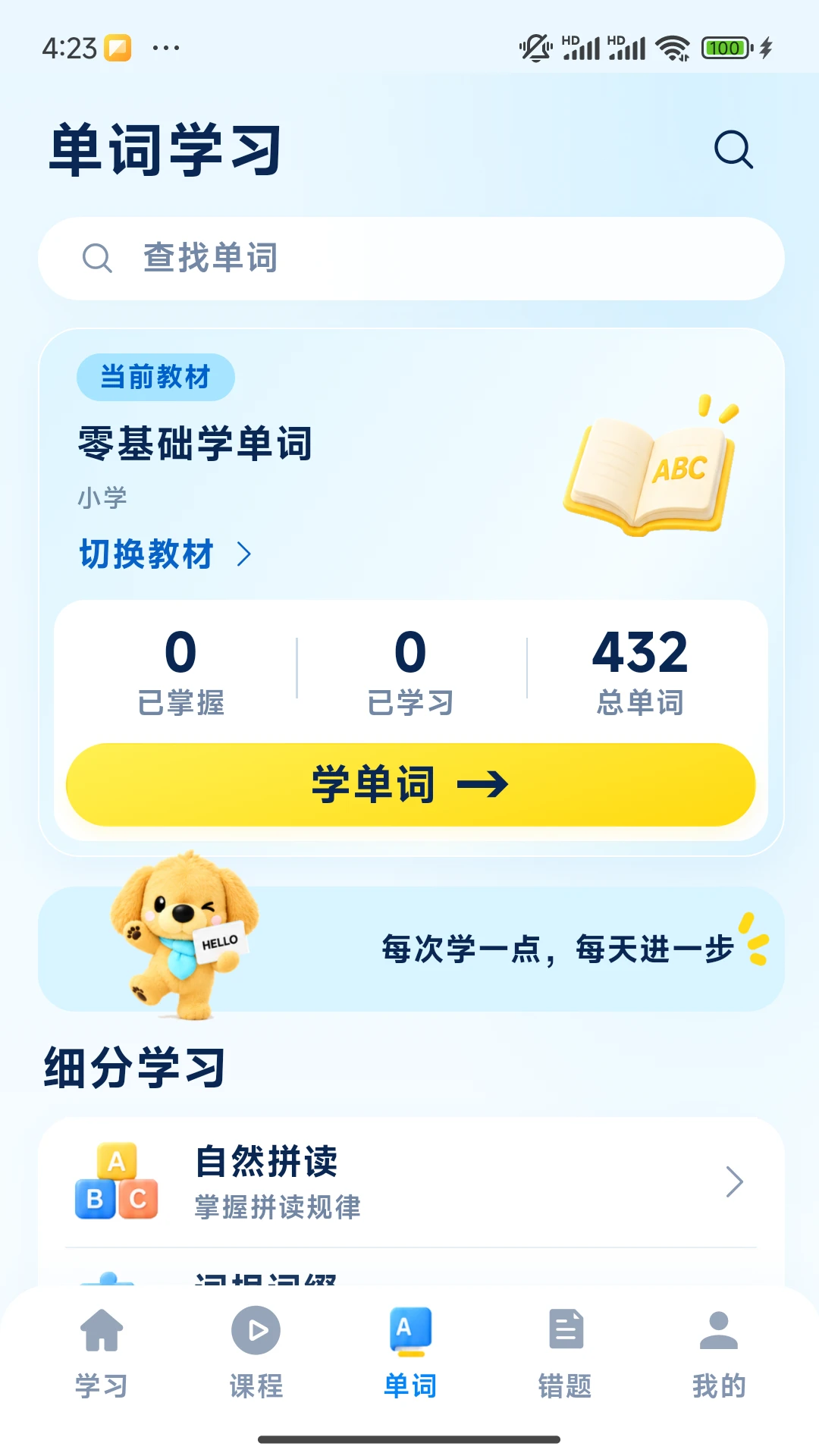 卓尔乐学2.1.4 安卓版截图1