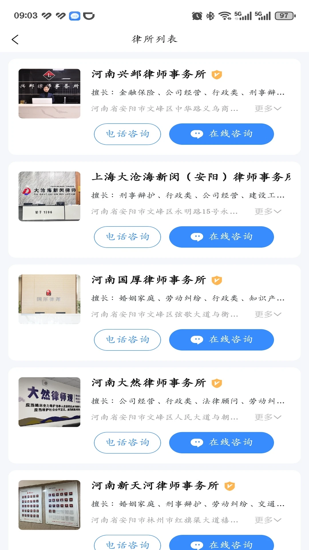 安馨办官方正版v4.0.3安卓版截图0