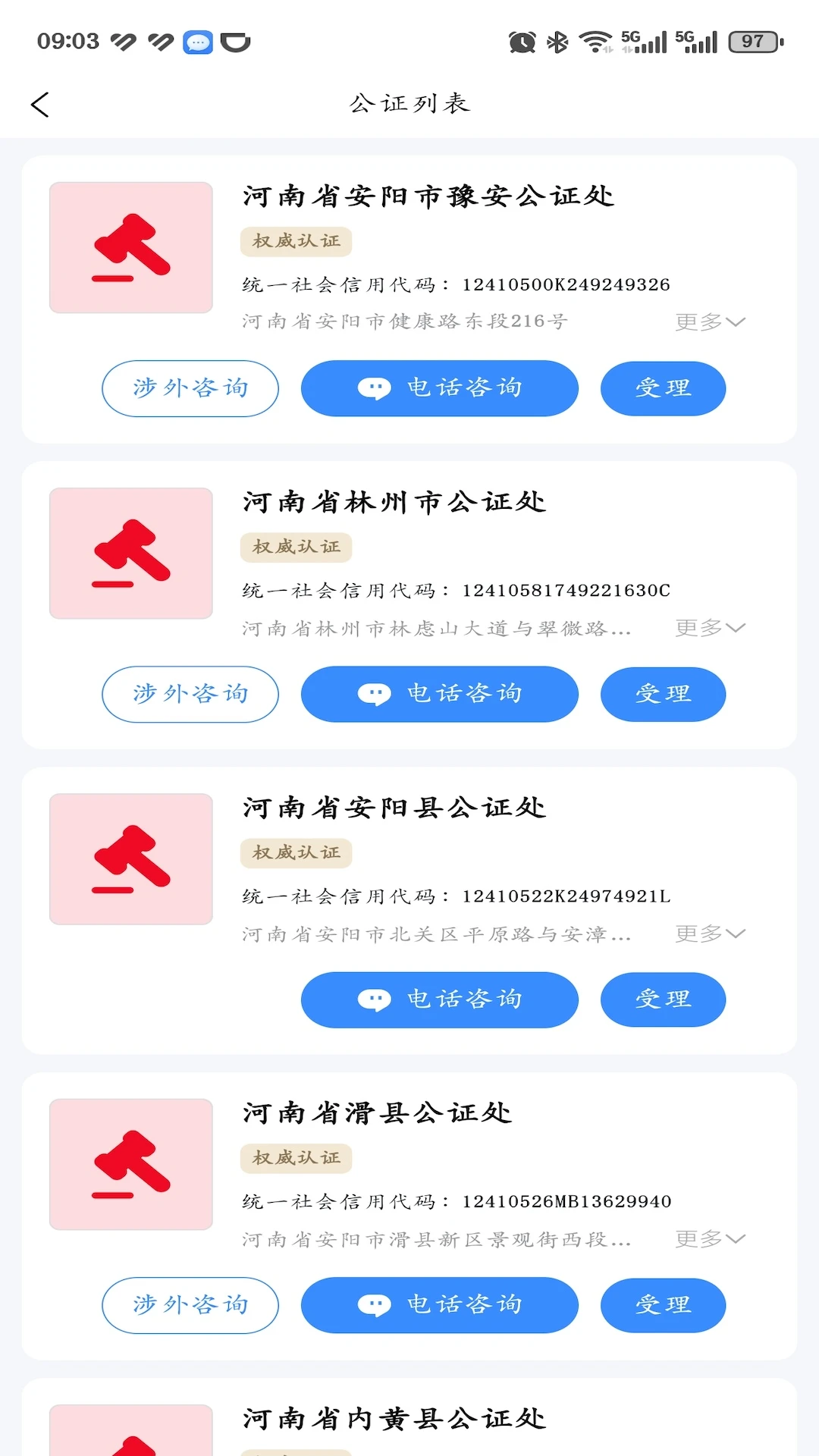 安馨办官方正版v4.0.3安卓版截图1