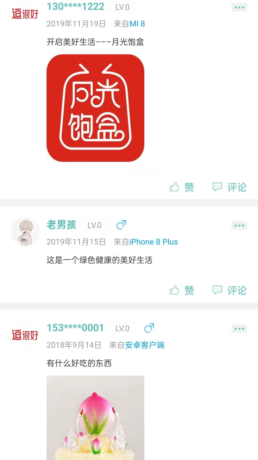 逗很好2026最新版免费7.0.5 安卓版截图2