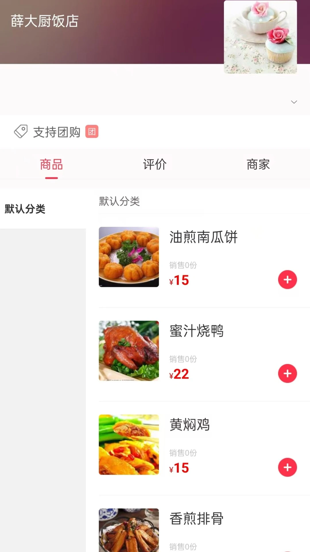 逗很好2026最新版免费7.0.5 安卓版截图1