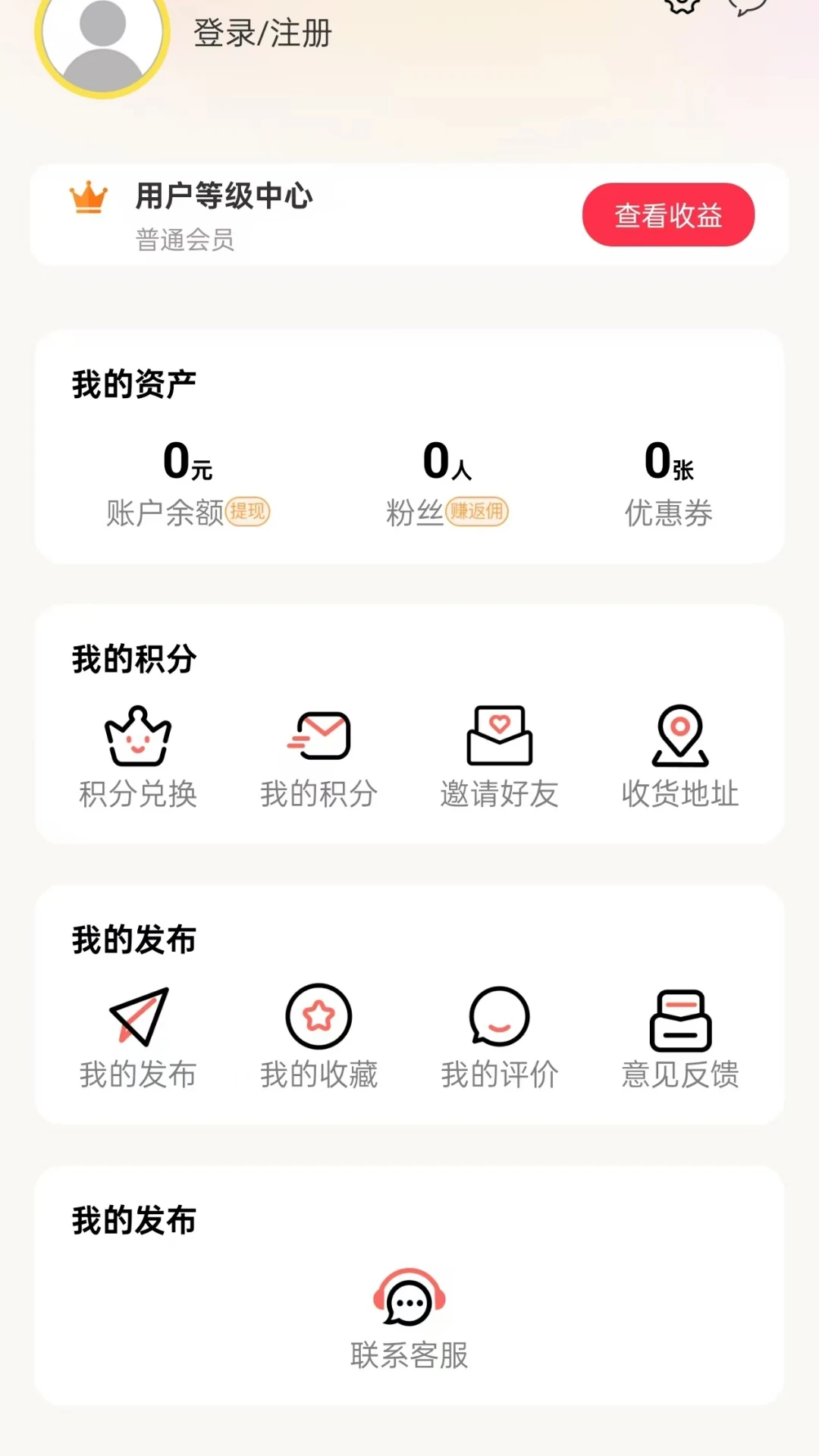 逗很好2026最新版免费7.0.5 安卓版截图3
