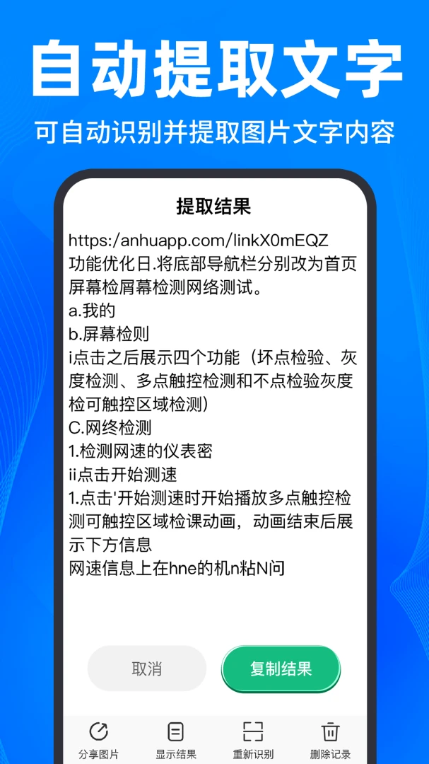 微扫码二维码app手机版1.0.9 安卓版截图2