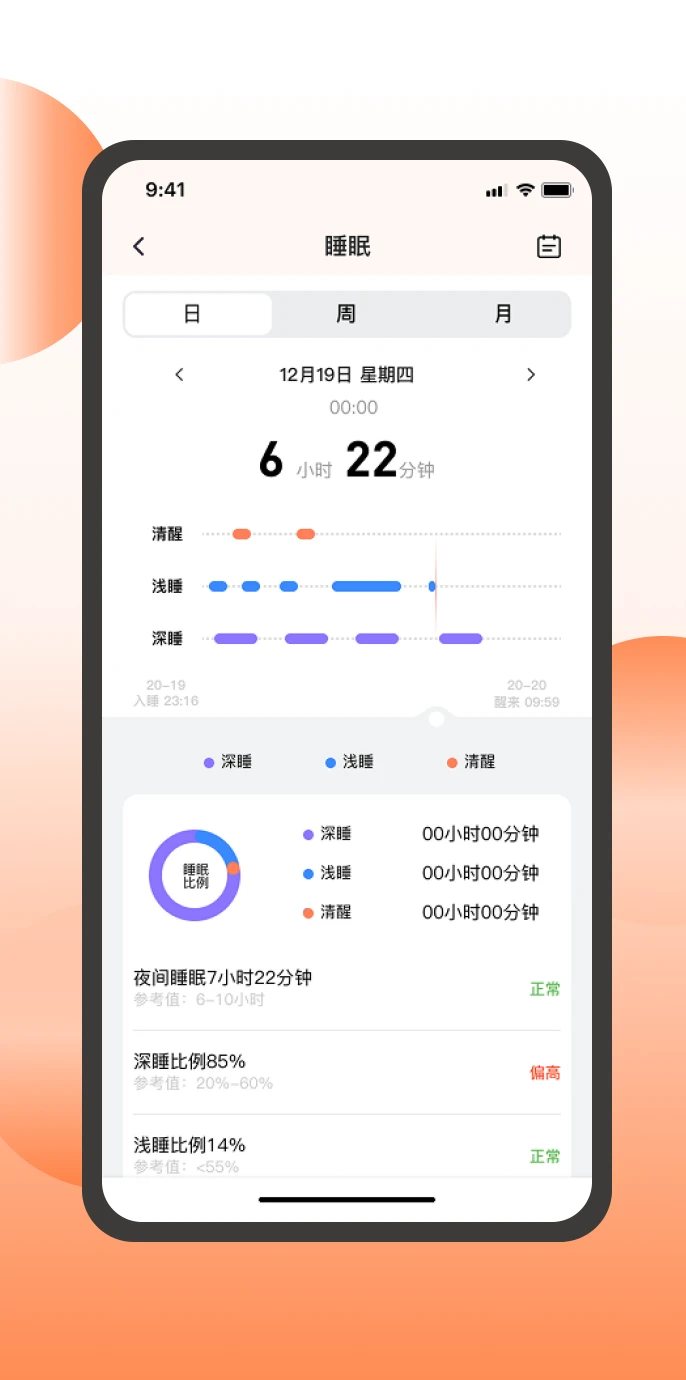 智跑生活2.7.0 安卓版截图3