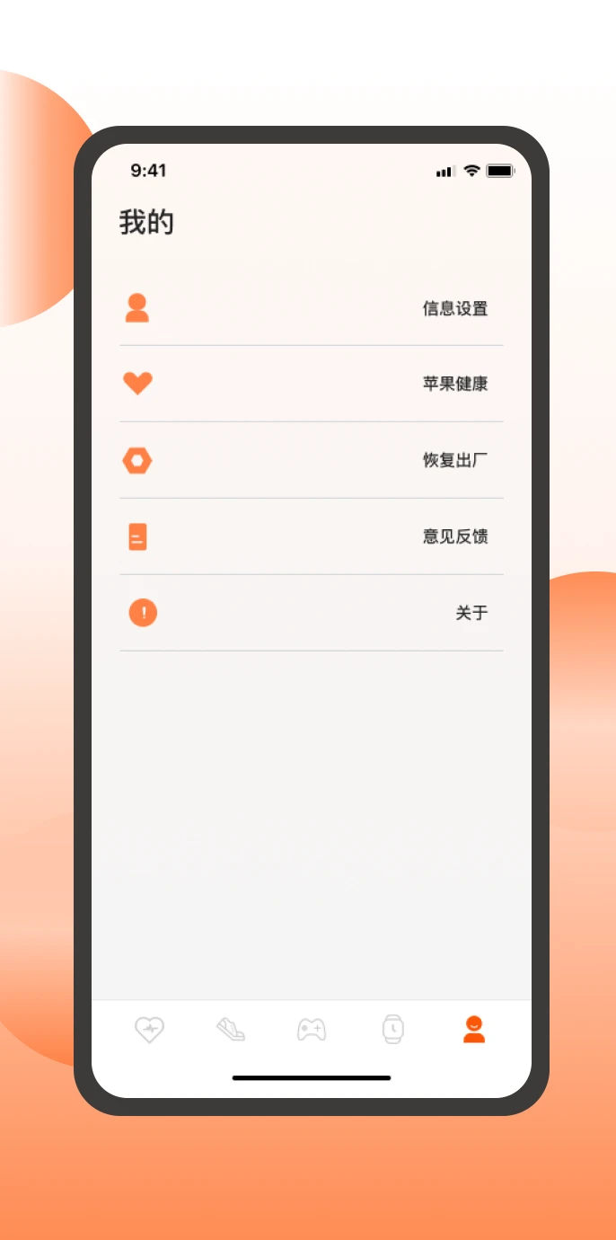 智跑生活2.7.0 安卓版截图2