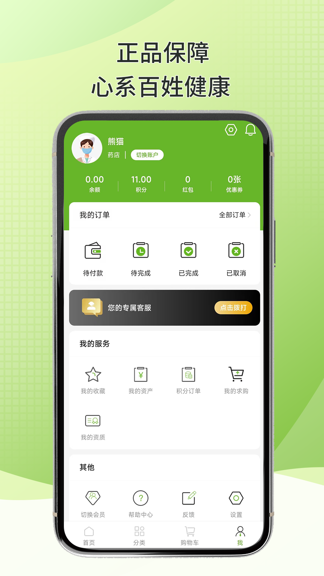 �ٿ���v1.2.8 �ٷ����ͼ0