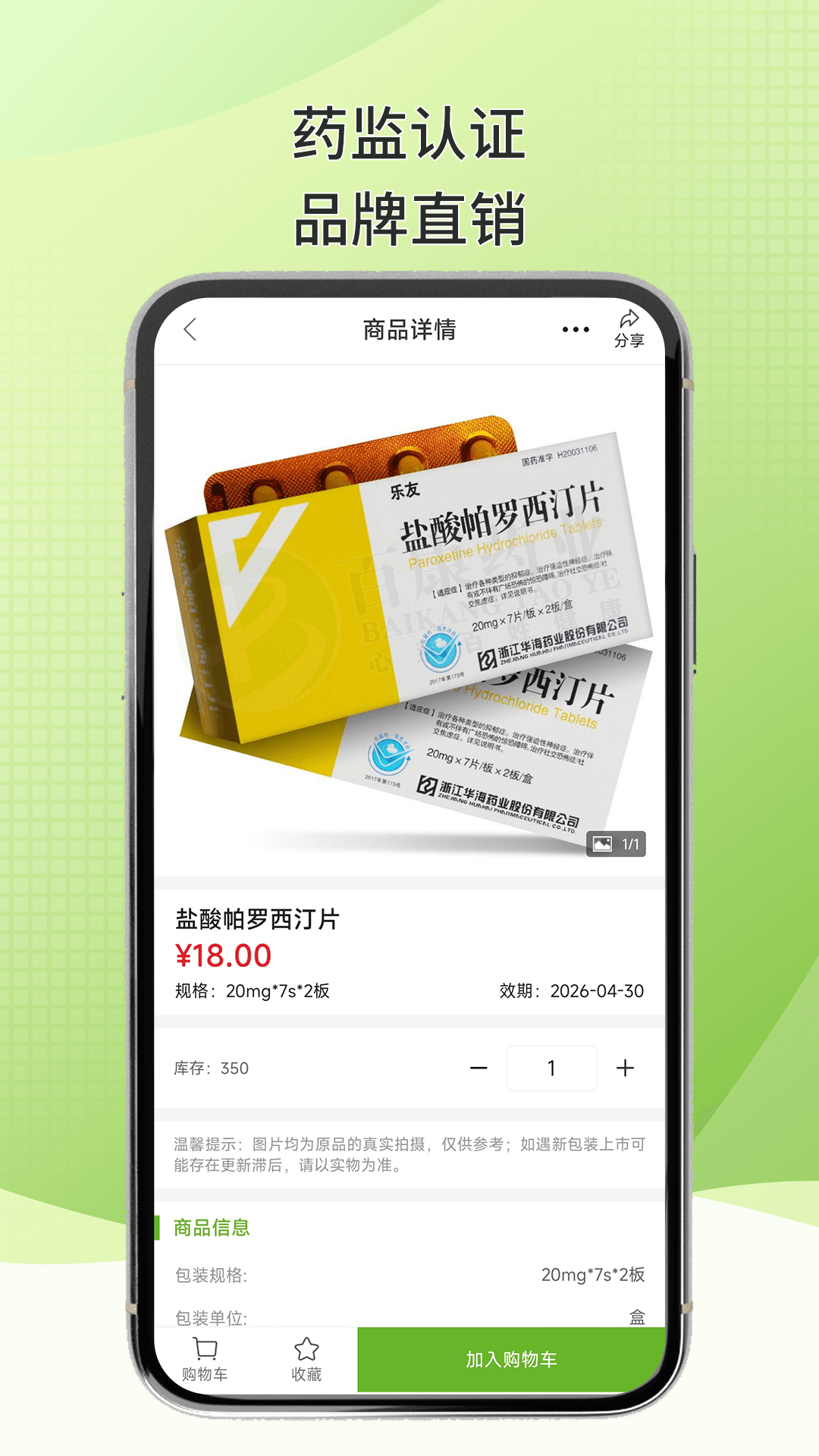 �ٿ���v1.2.8 �ٷ����ͼ1