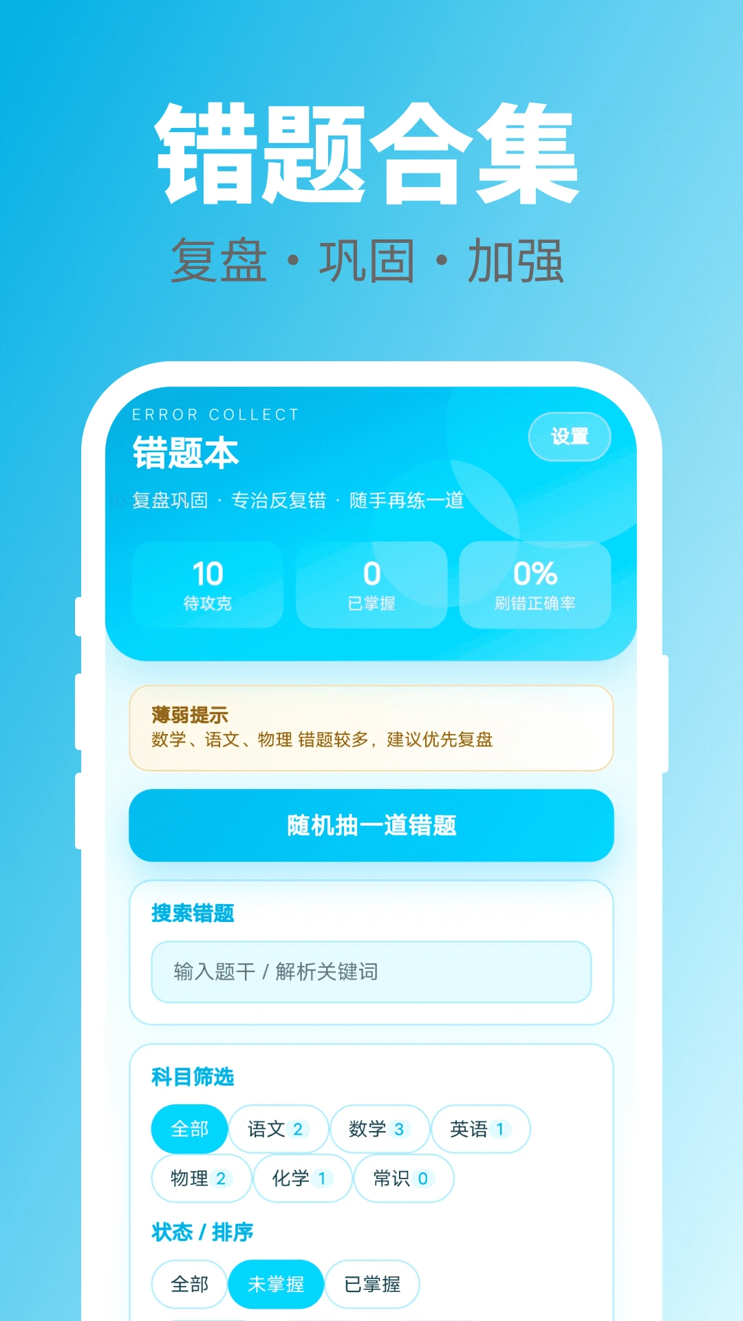 随手答一题官方正版2.0.1 安卓版截图2