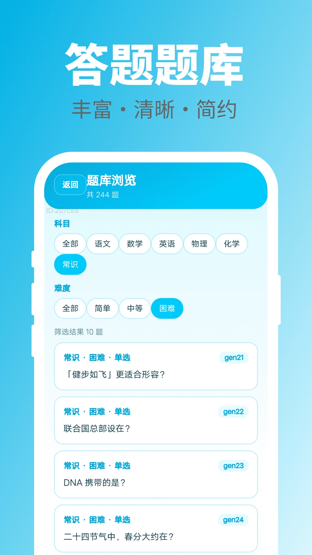 随手答一题官方正版2.0.1 安卓版截图0