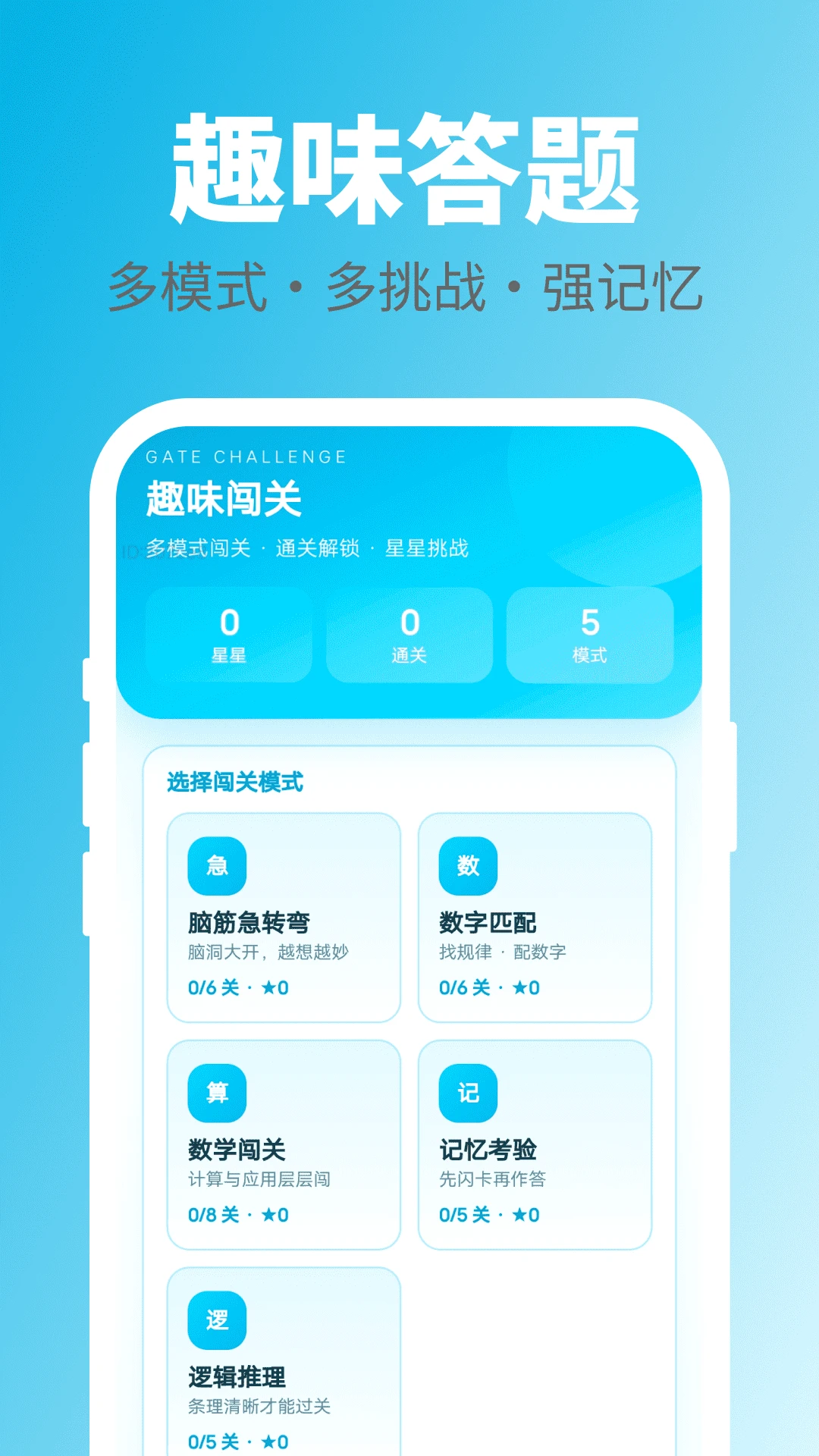 随手答一题官方正版2.0.1 安卓版截图1