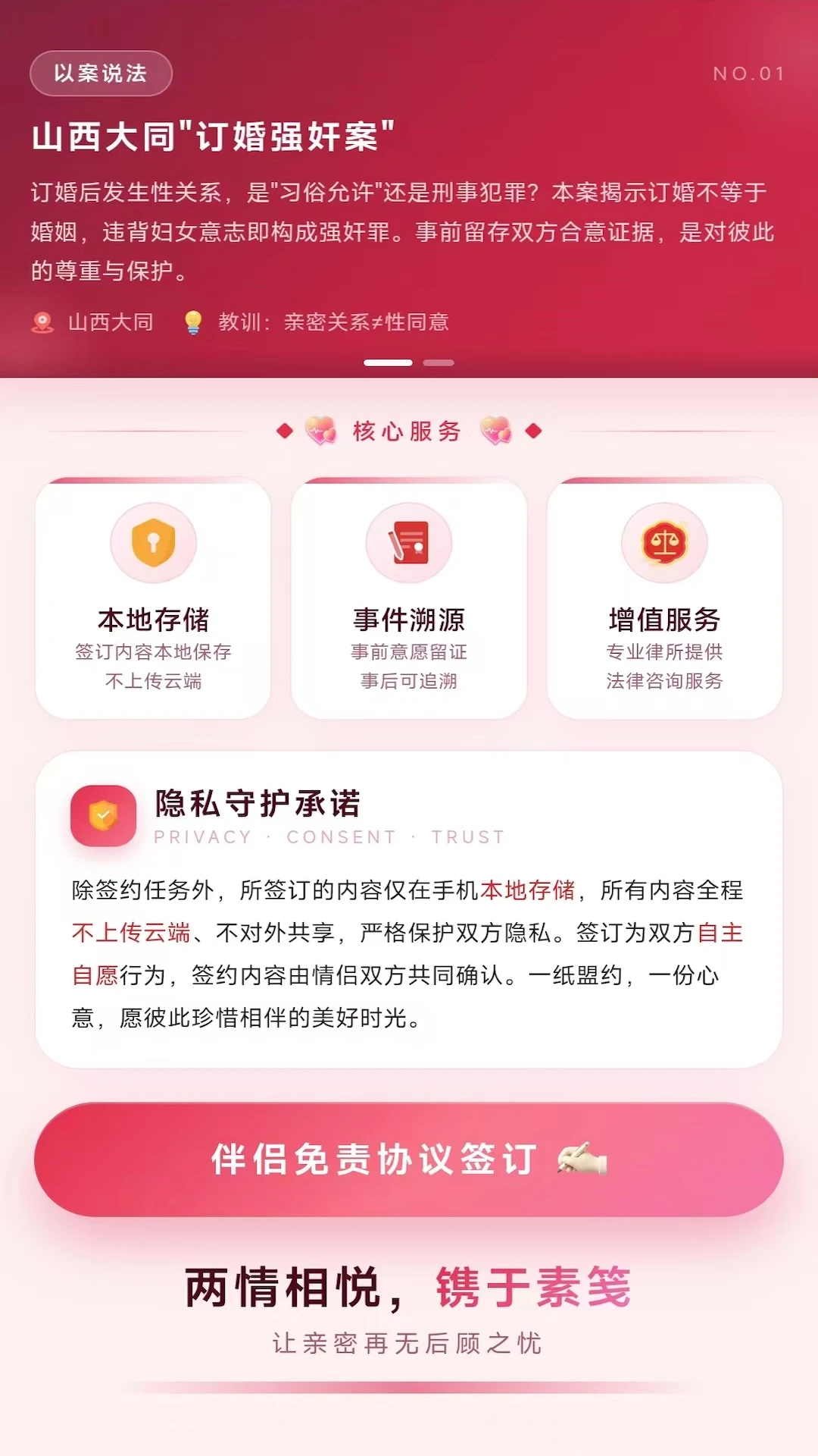 爱了么v1.0.12安卓版截图0