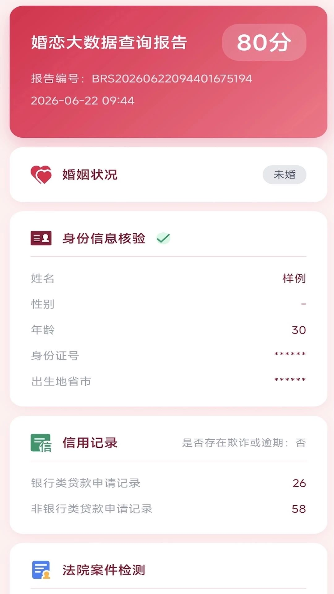 爱了么v1.0.12安卓版截图2