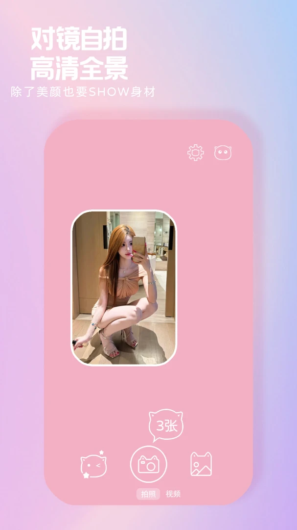 小猫补光灯官方正版1.2.7截图0