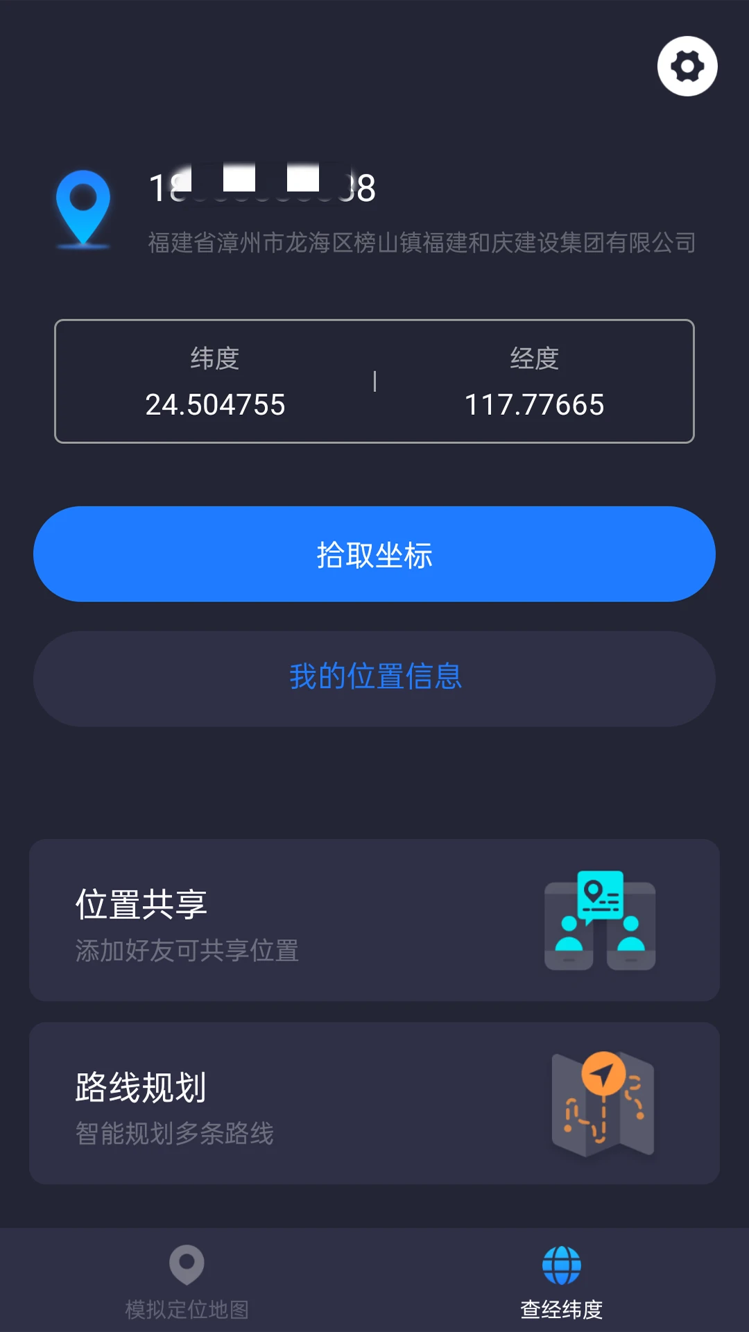 ģ�ⶨλ1.97.06092410 ��Ѱ��ͼ0