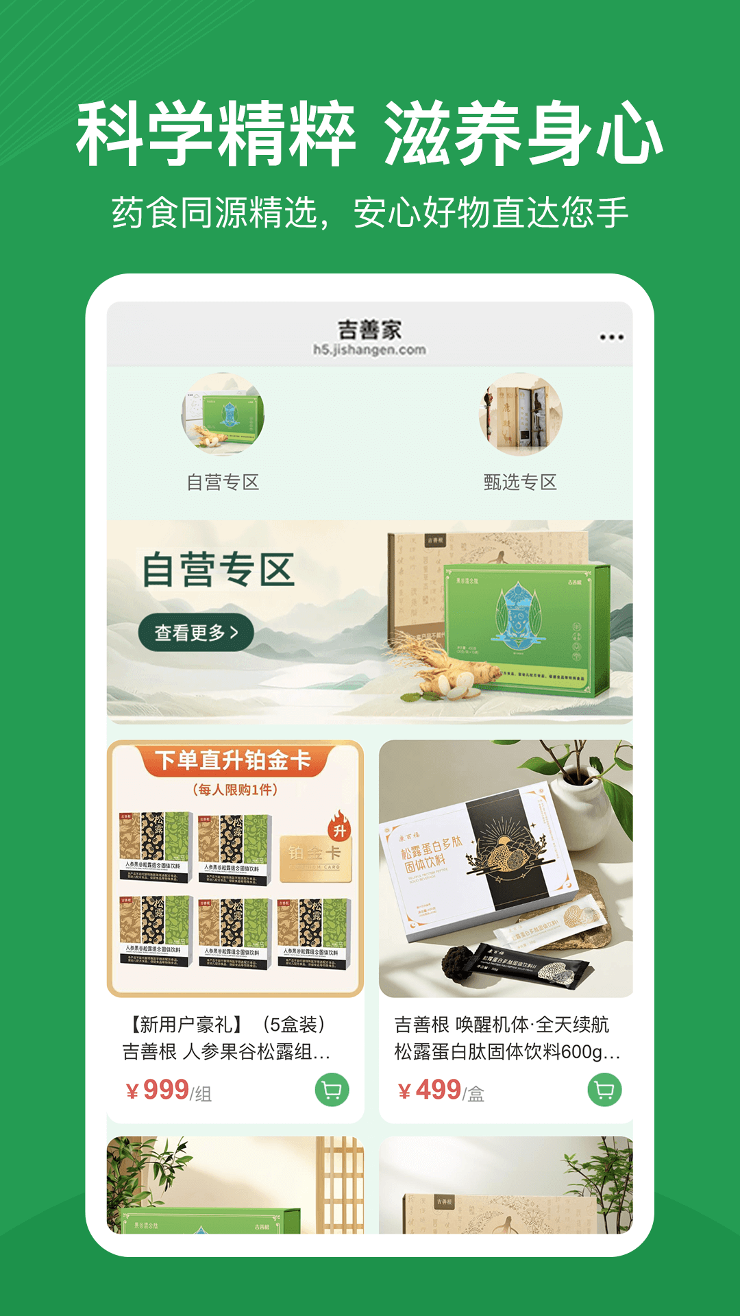 吉善家v1.0.11安卓版截图0