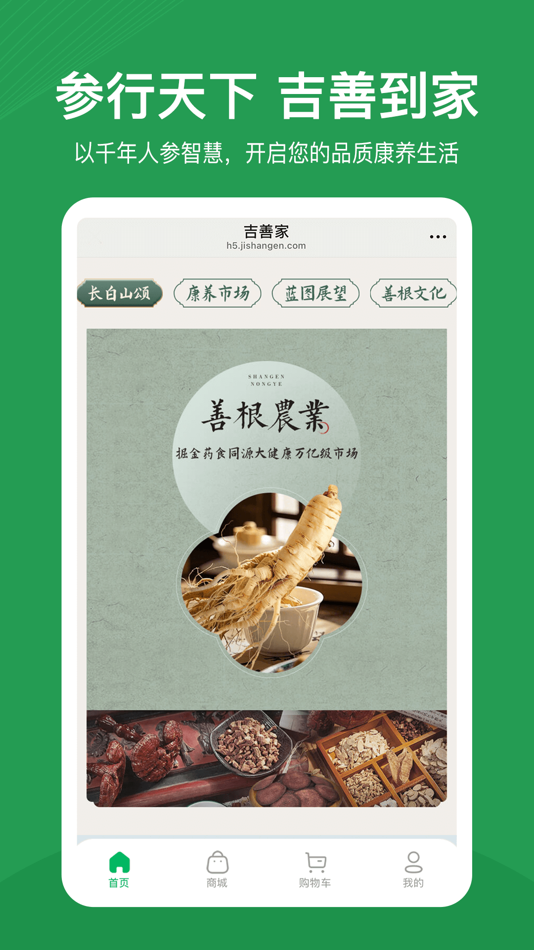 吉善家v1.0.11安卓版截图1