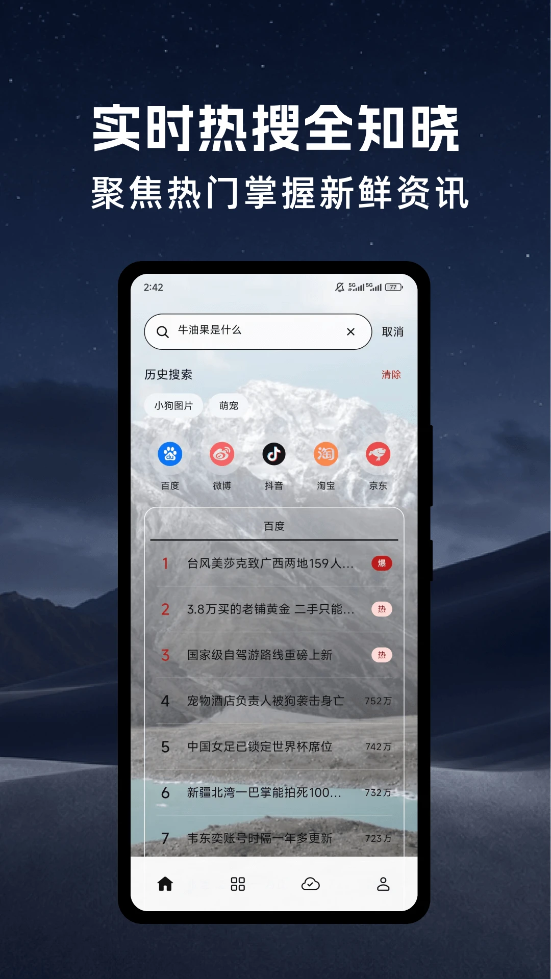 Kez2浏览器1.0.1安卓版截图4