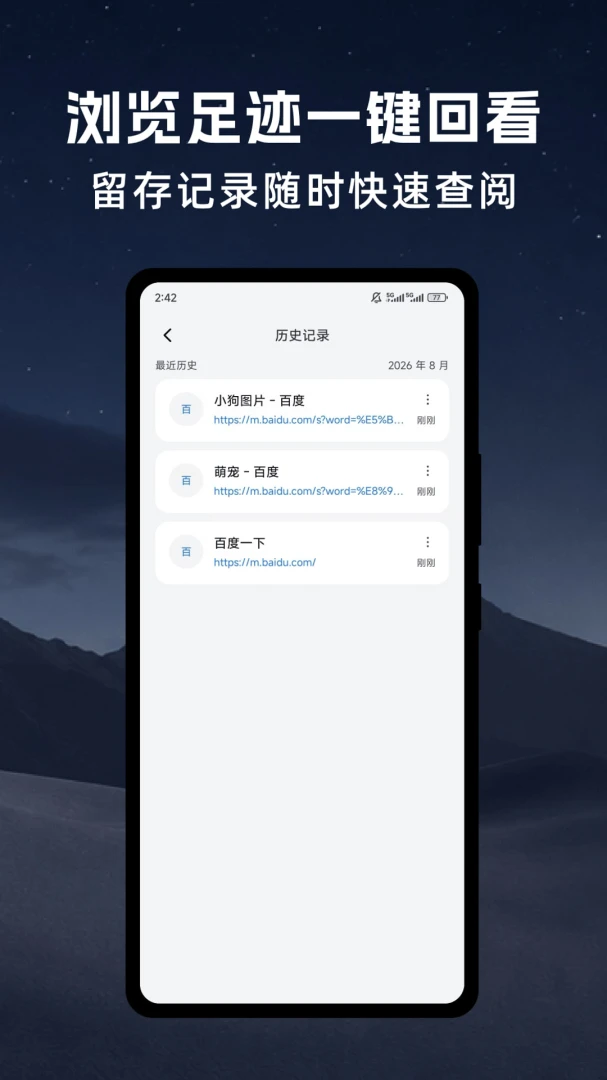 Kez2浏览器1.0.1安卓版截图3