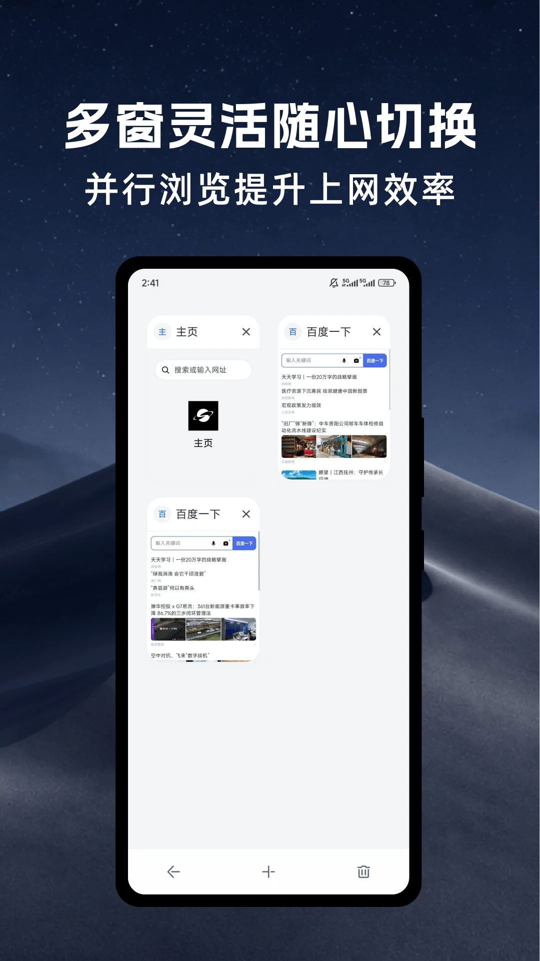 Kez2浏览器1.0.1安卓版截图1