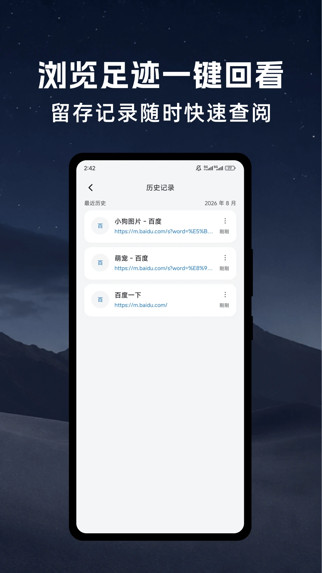 Kez2浏览器1.0.1安卓版截图6
