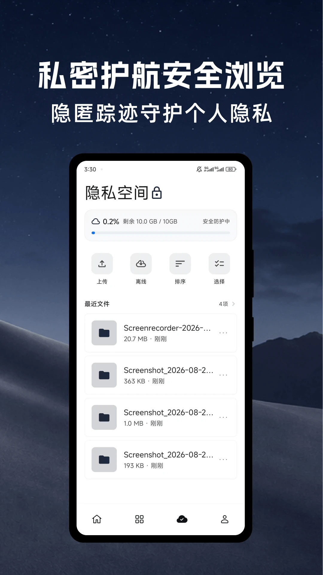 Kez2浏览器1.0.1安卓版截图2