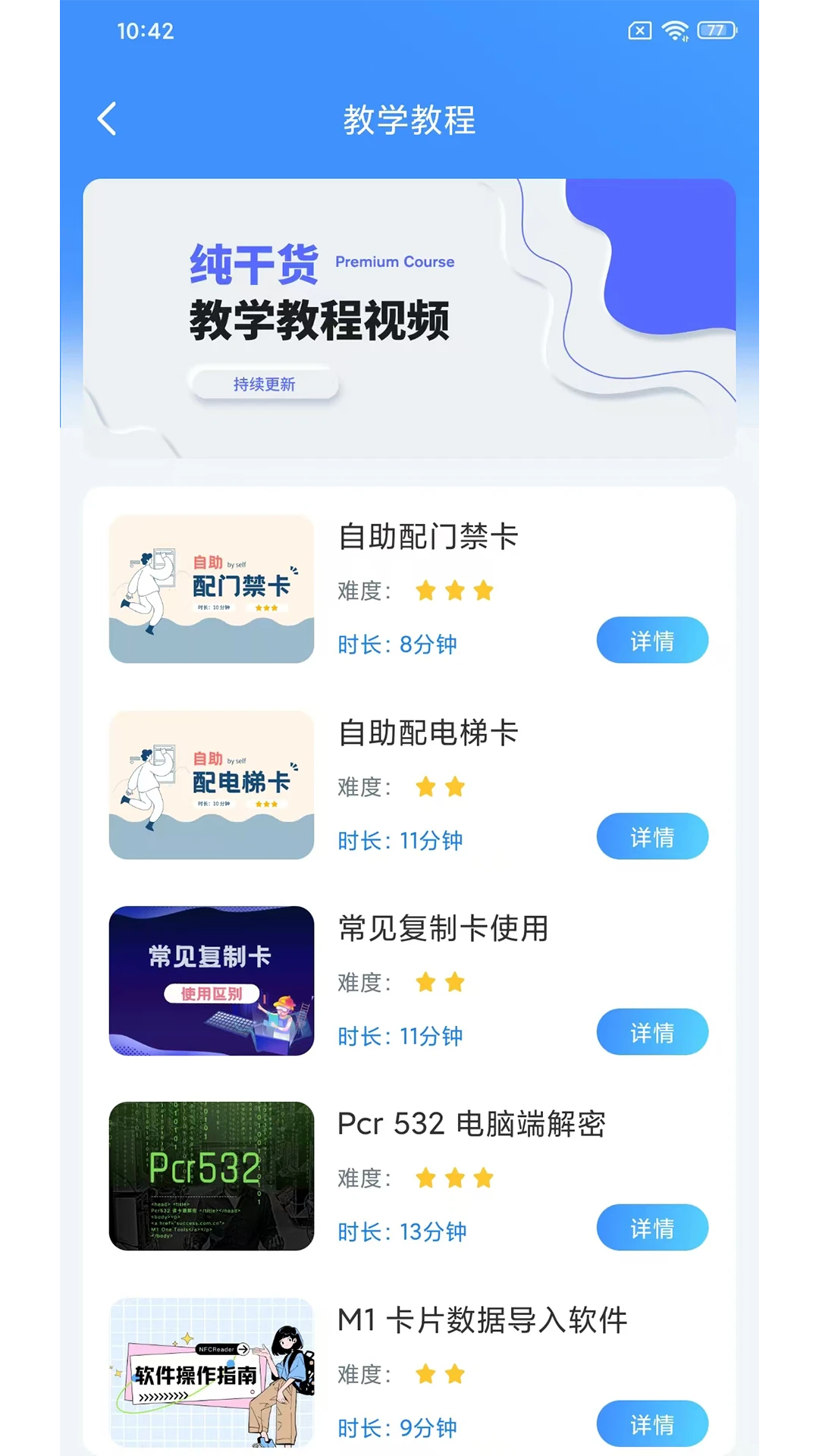 NFCReader1.3.7 ��׿���ͼ2