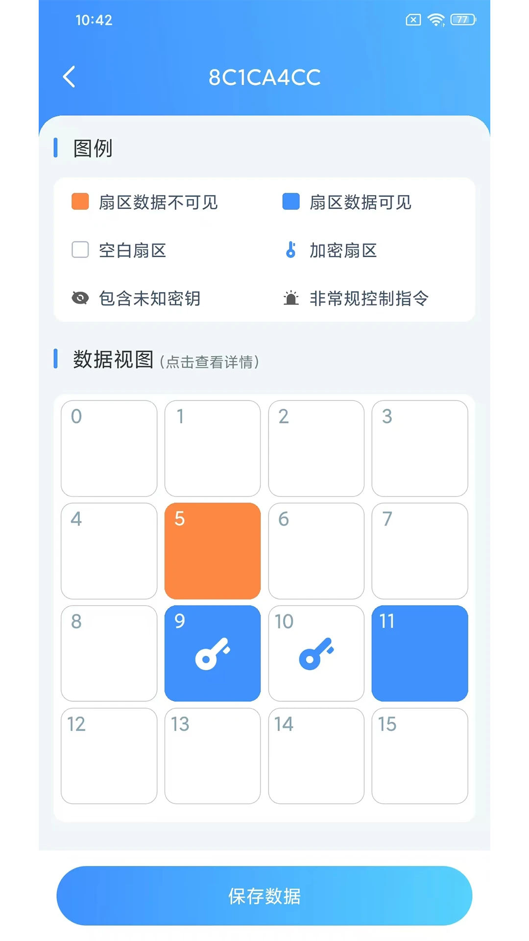 NFCReader1.3.7 ��׿���ͼ3