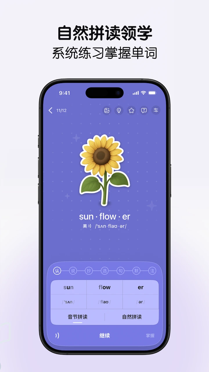 LinkWord2.0.7免费版截图2