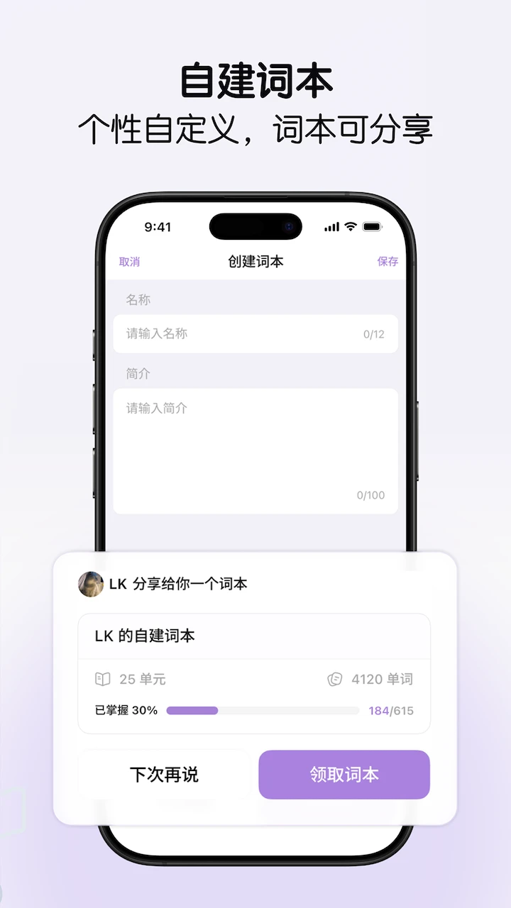 LinkWord2.0.7免费版截图3