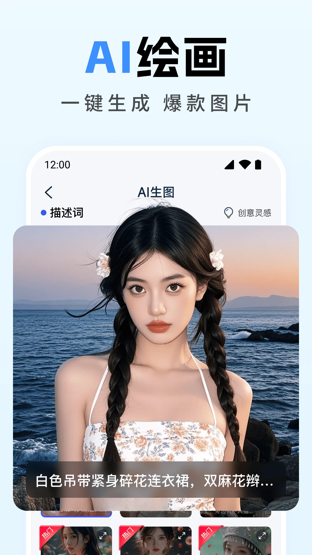 全能AI写作官方正版1.4.0 安卓版截图4