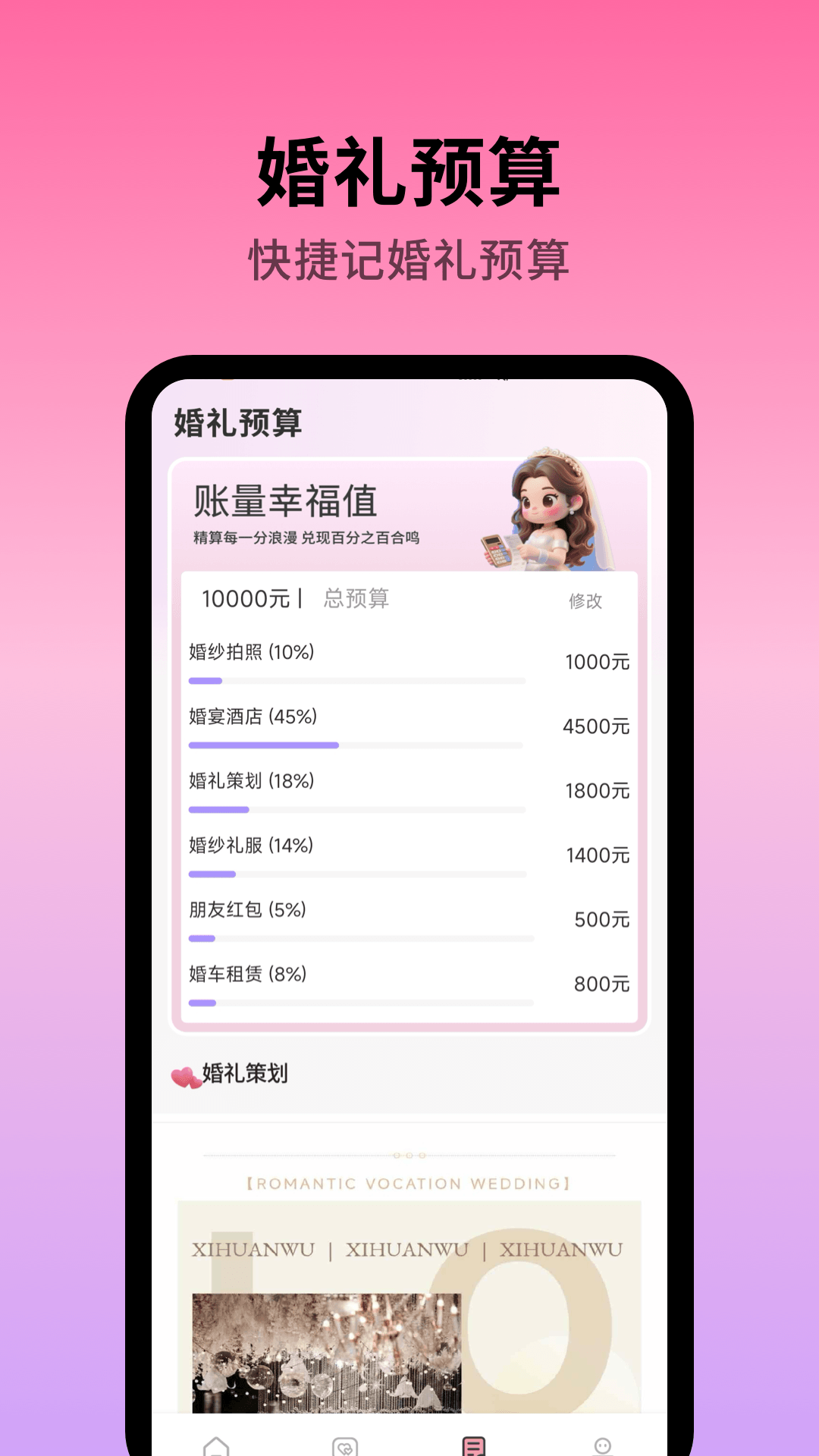 好事临门喜官方正版1.0.5截图1