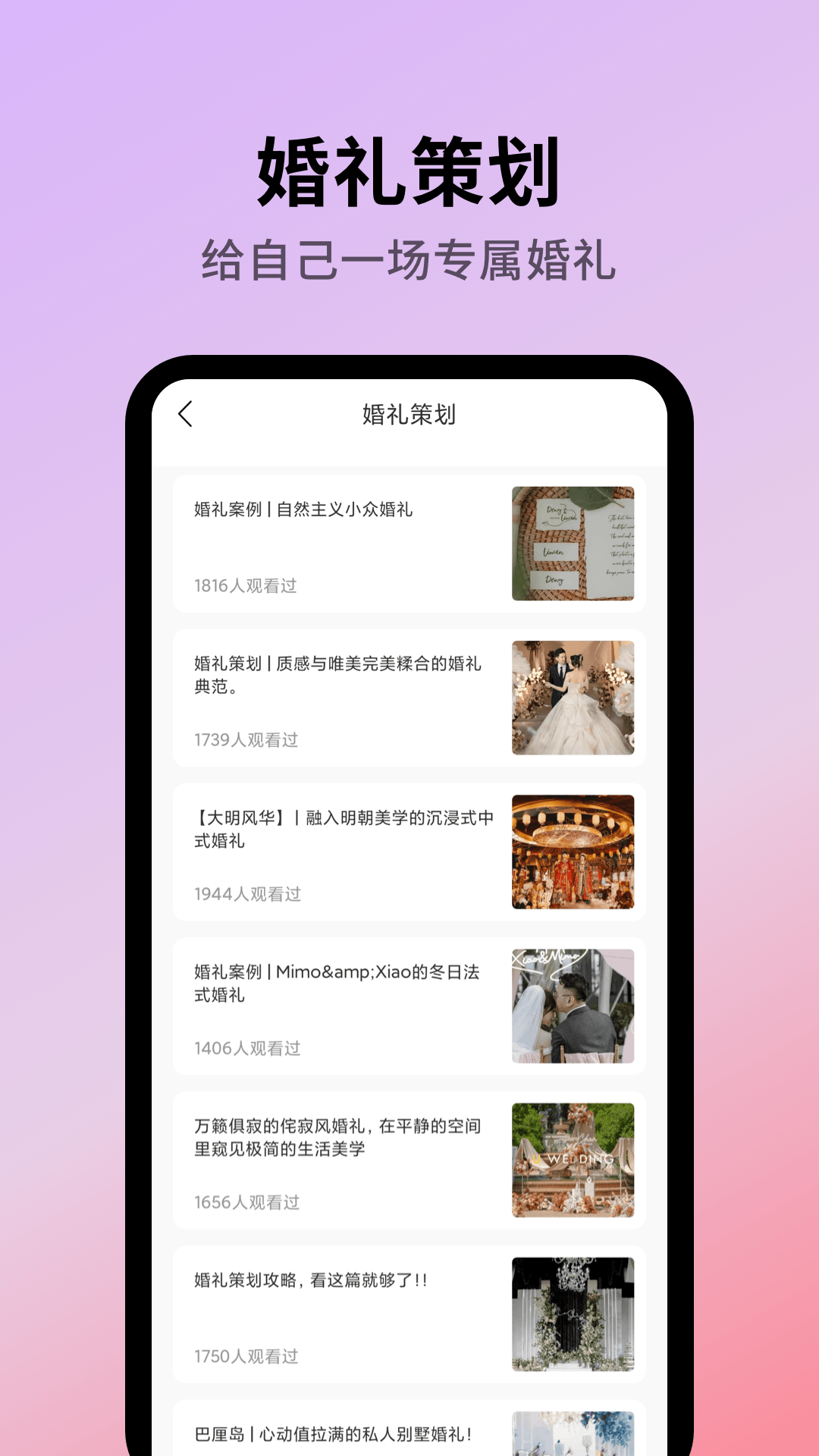 好事临门喜官方正版1.0.5截图2