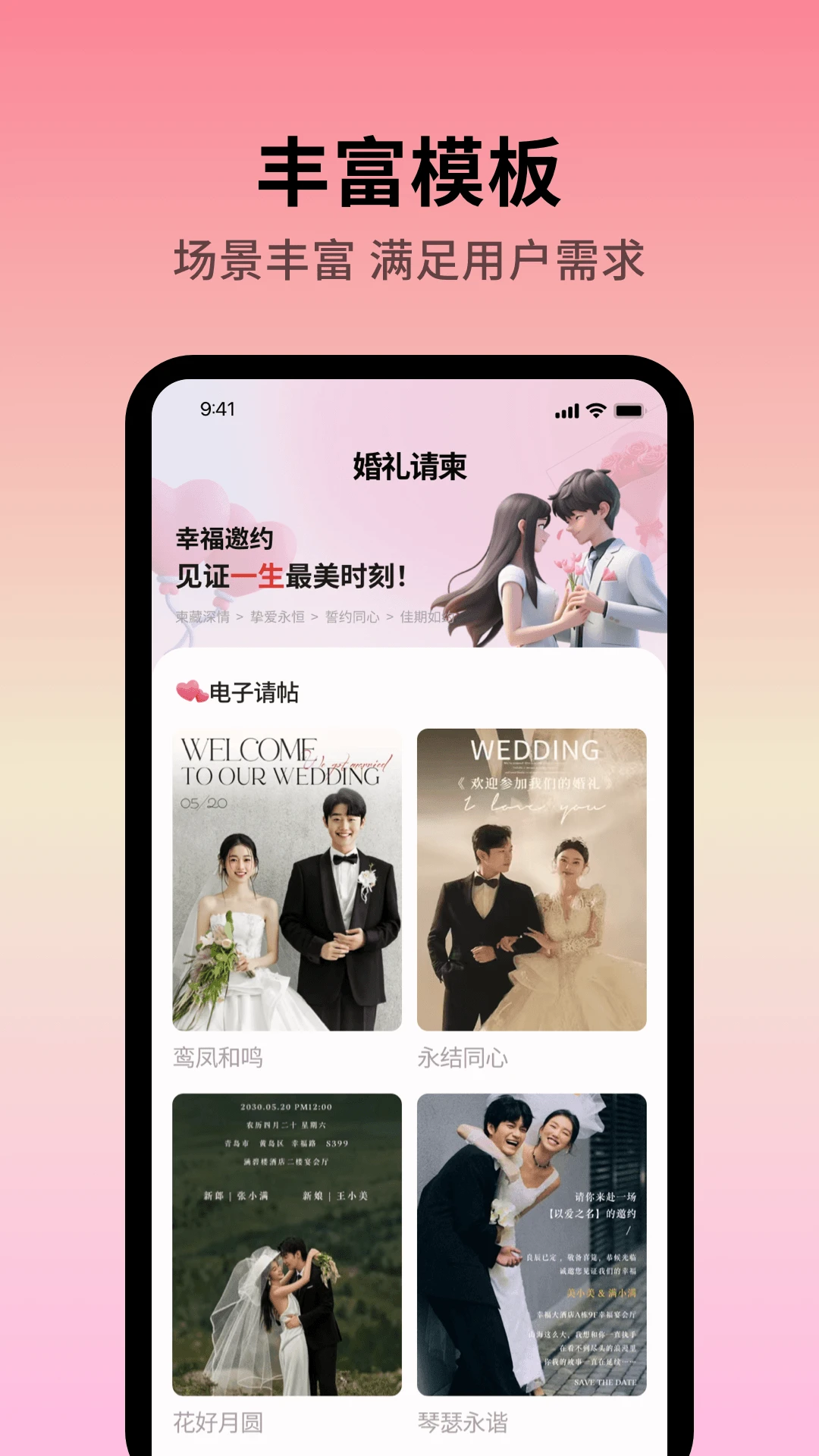 好事临门喜官方正版1.0.5截图3