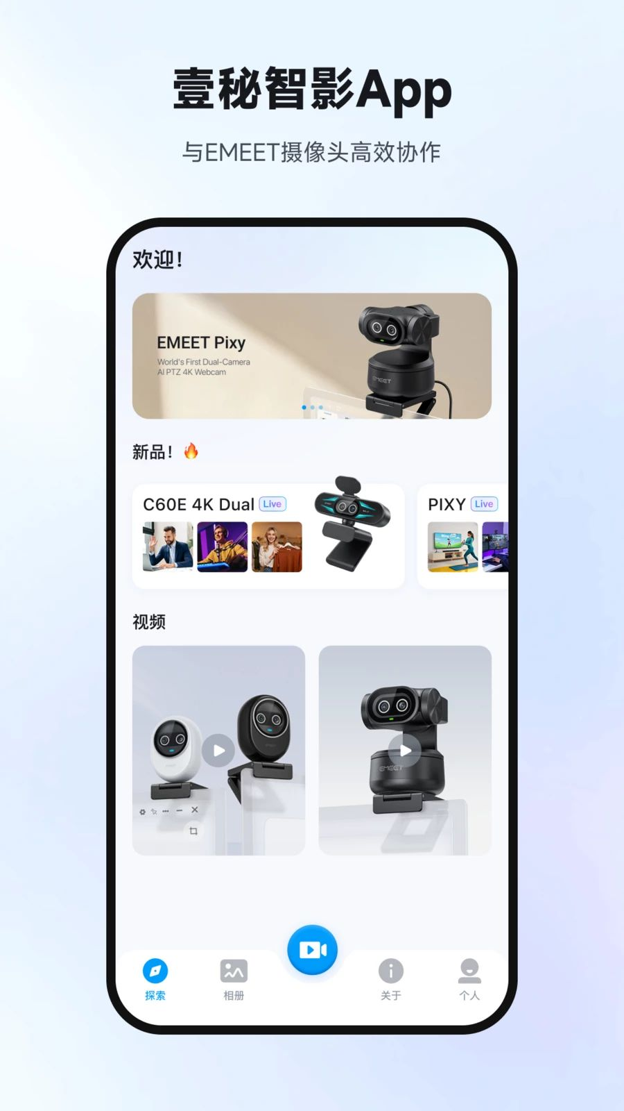 壹秘智影2026安卓最新版v1.1.8安卓版截图0