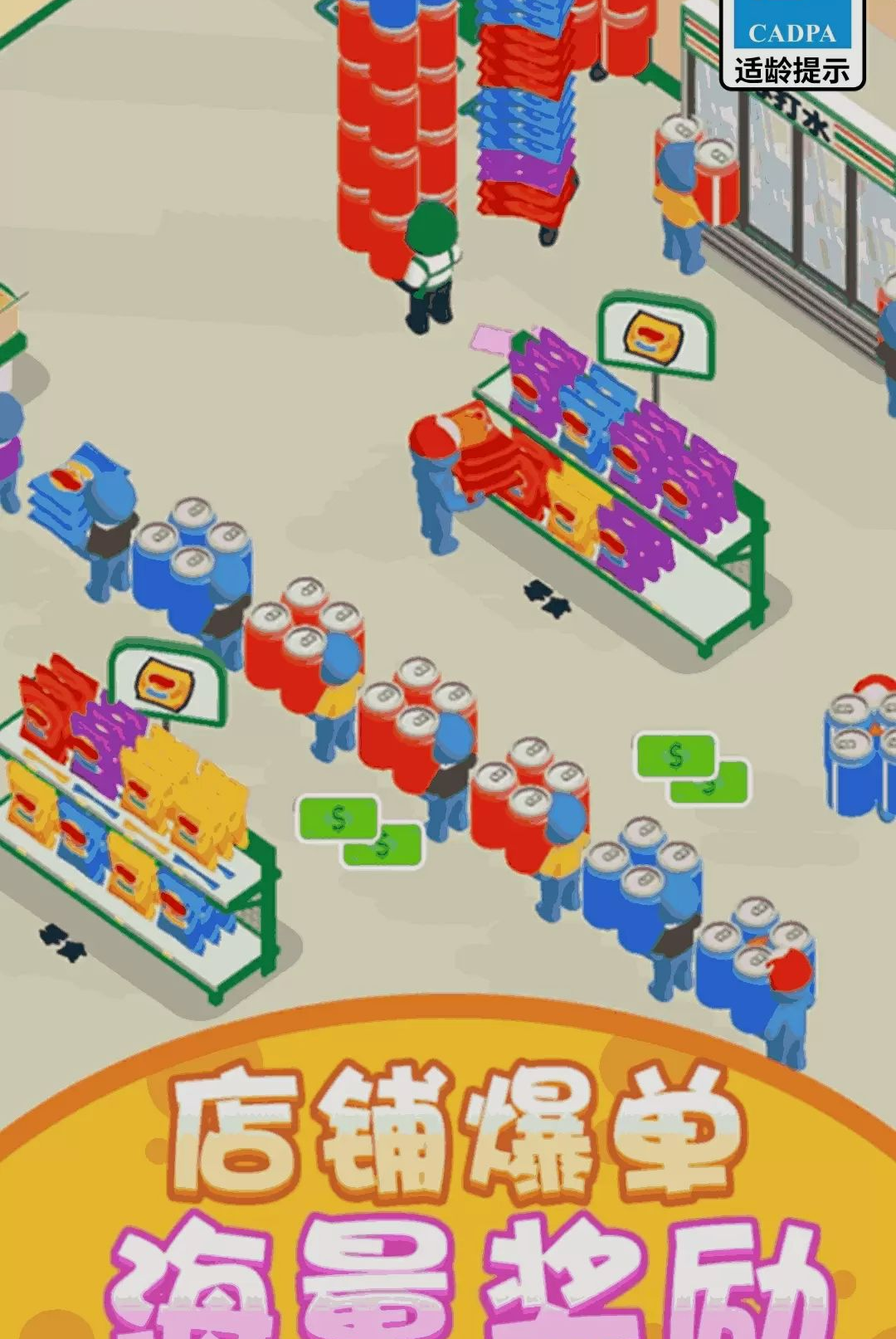 小镇生活日常1.0.1安卓版截图3