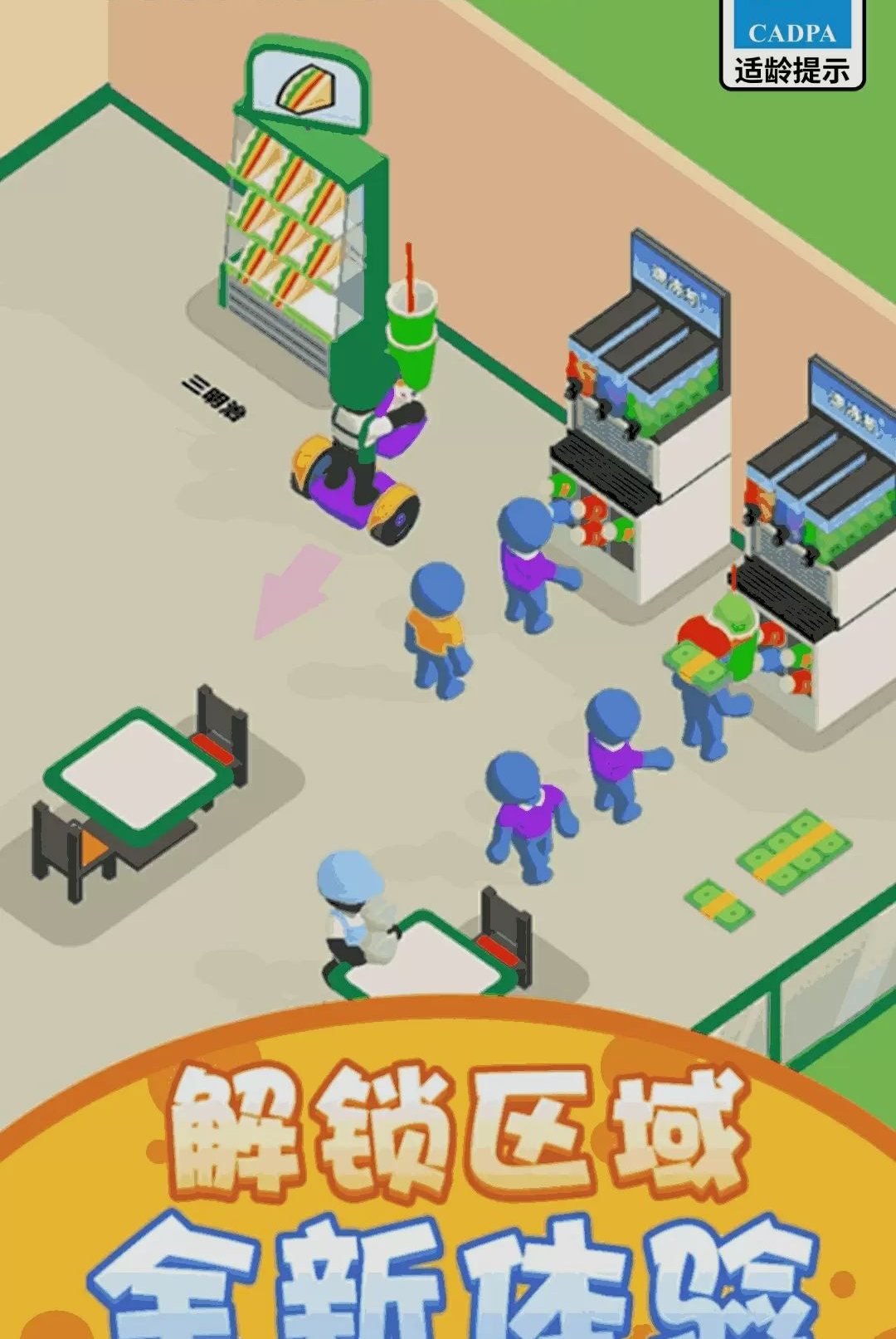 小镇生活日常1.0.1安卓版截图2