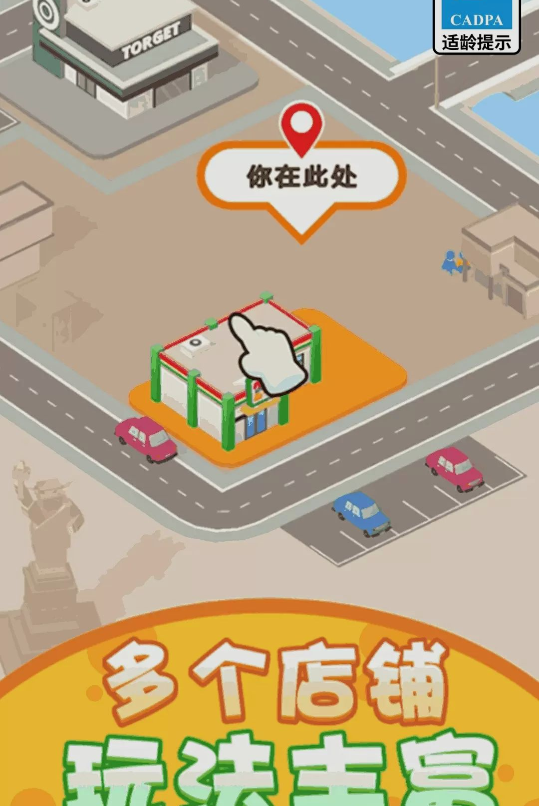 小镇生活日常1.0.1安卓版截图0