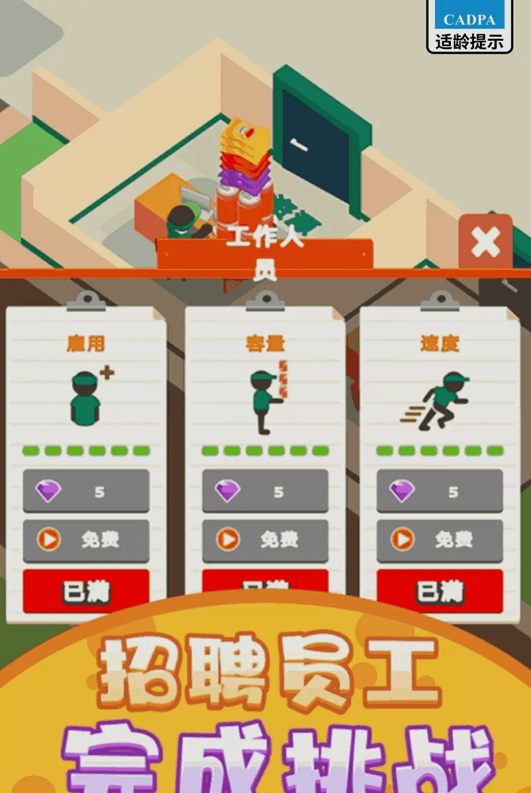 小镇生活日常1.0.1安卓版截图4