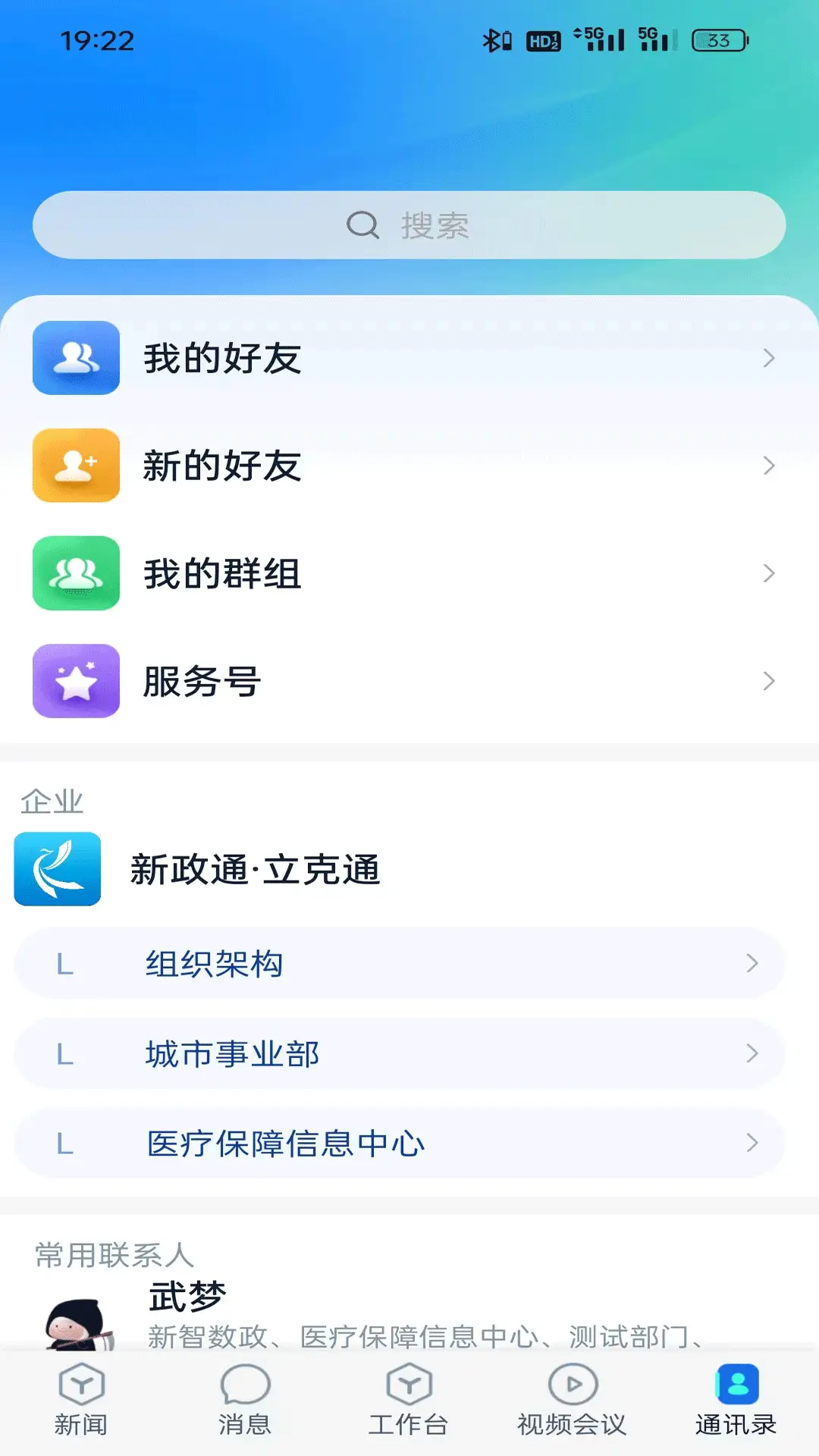 立克通最新版v1.0.5安卓版截图1