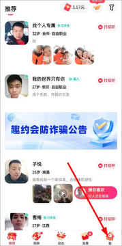 趣友会官方正版免费下载安装入口 苹果手机安装步骤配图