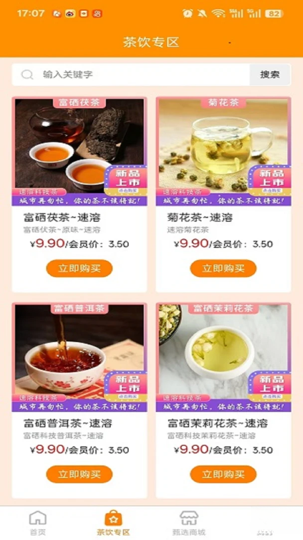 西咸圣泰生物1.9.4 安卓版截图1
