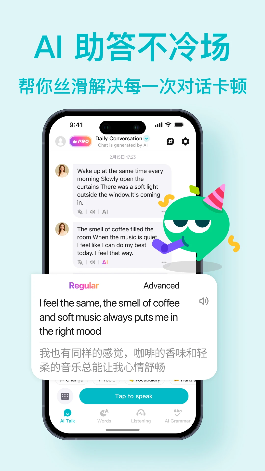 Talksy1.1.2安卓版截图2