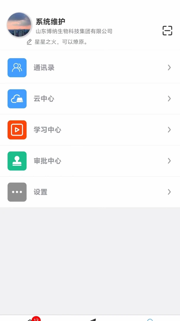 ���ɰ칫APP���°�v1.3.2��׿���ͼ4
