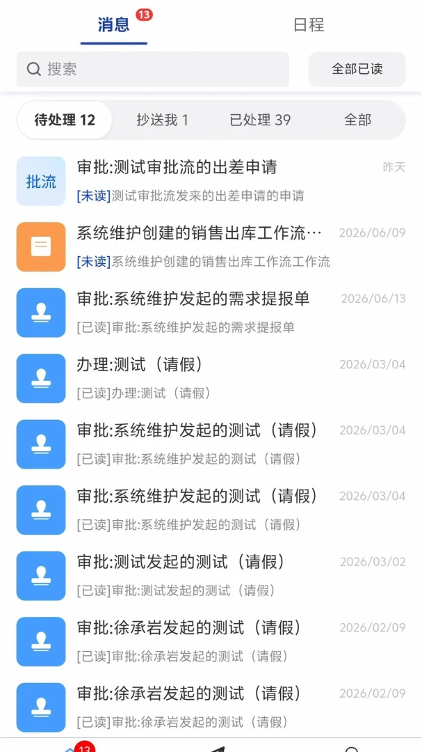 ���ɰ칫APP���°�v1.3.2��׿���ͼ2