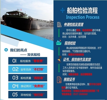 我要换大船 二手船验船发动机小时数检查要点