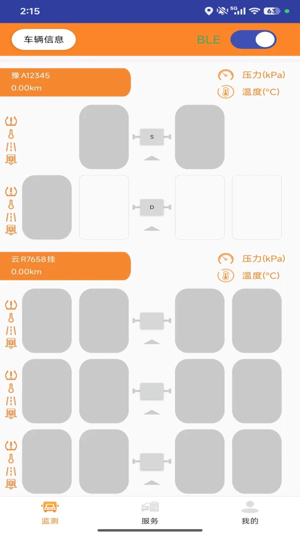轮胎管家司机版1.0.53 安卓版截图0