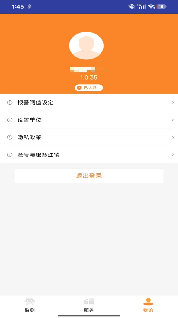 轮胎管家司机版1.0.53 安卓版截图3