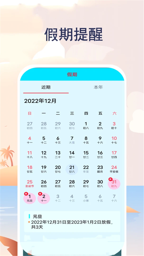实时天气预报通5.9 安卓版截图0