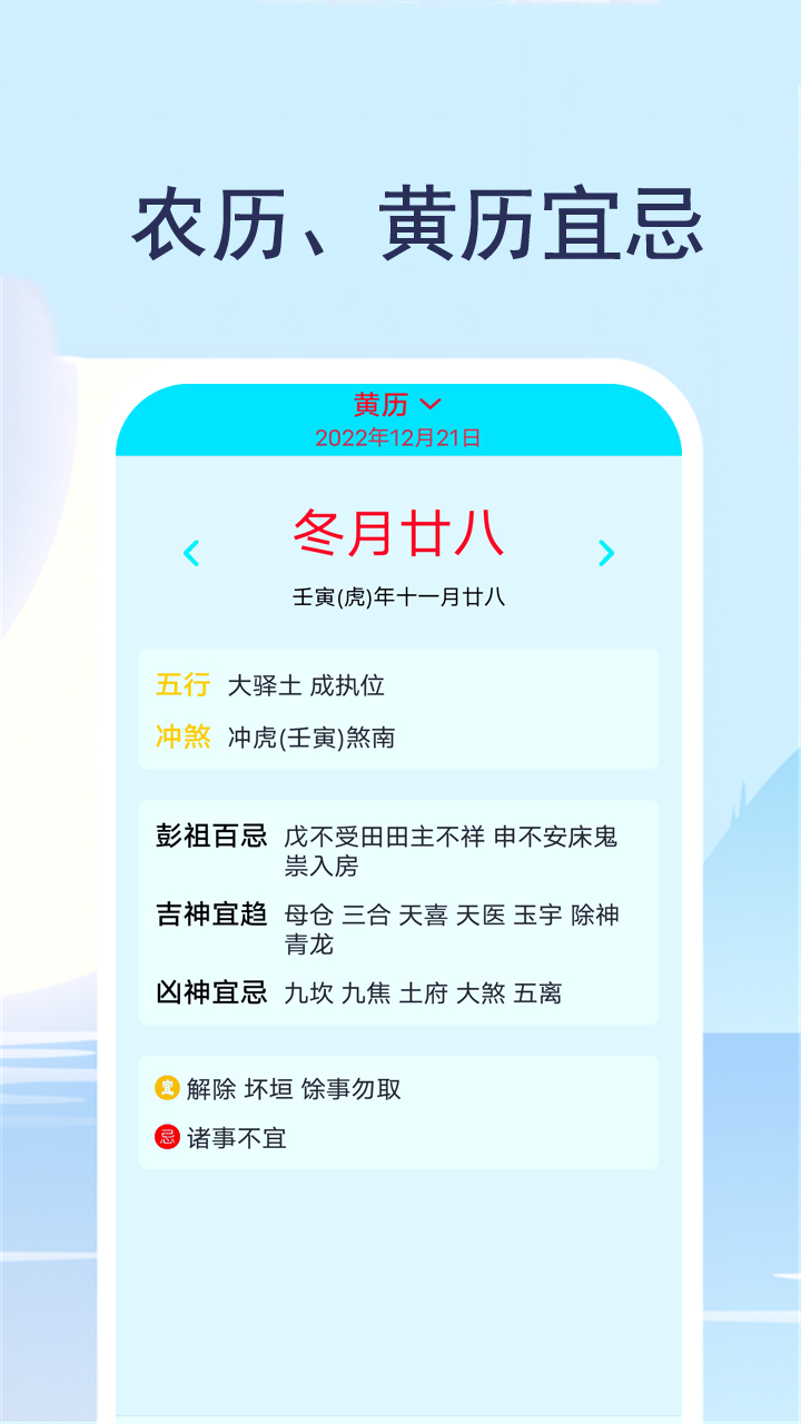 实时天气预报通5.9 安卓版截图2